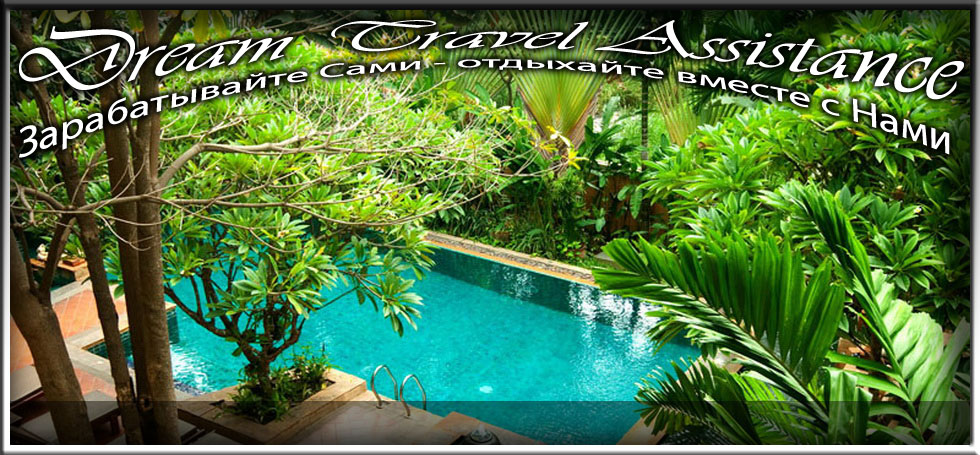Thailand, Pattaya, Информация об Отеле (Citin Garden Resort Pattaya) Thailand, Pattaya на сайте любителей путешествовать www.dta.odessa.ua